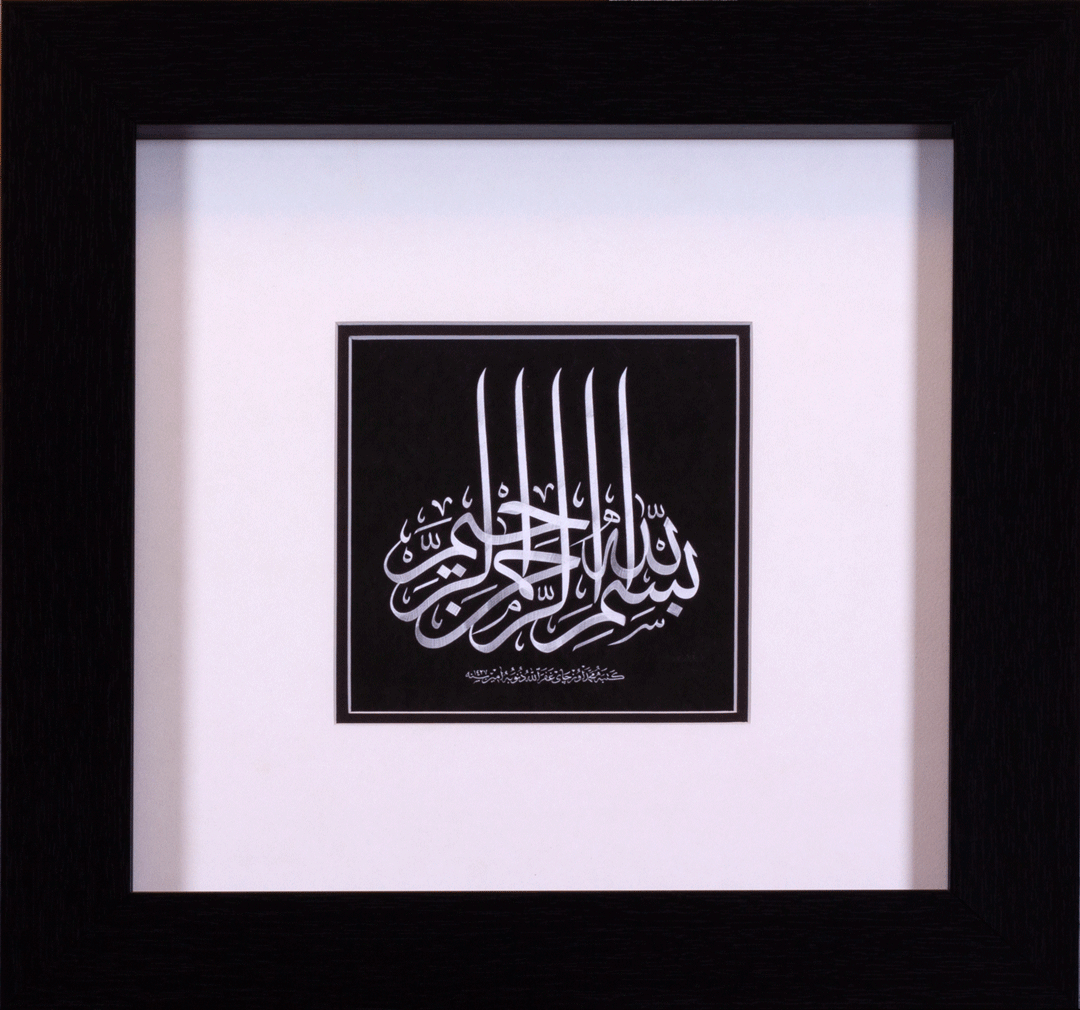 Sancaklı Besmele - Fineart Baskı Eser