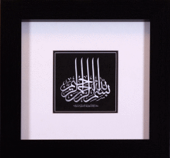 Sancaklı Besmele - Fineart Baskı Eser