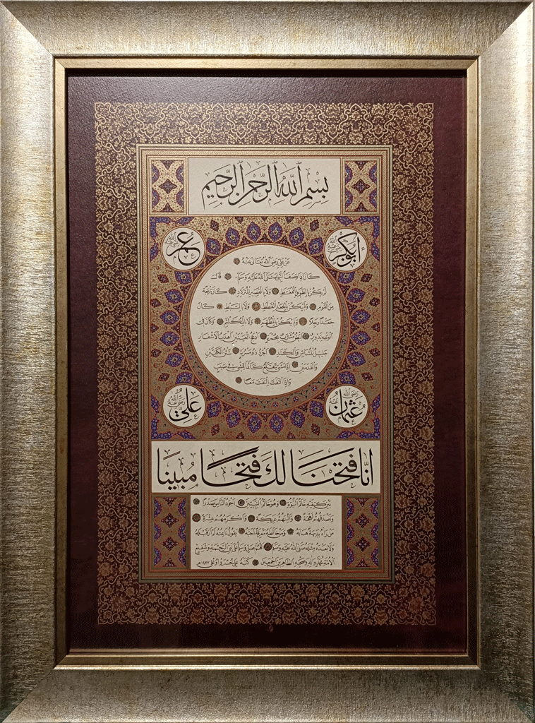 Hilye-i Şerif 005 - Tıpkı Basım