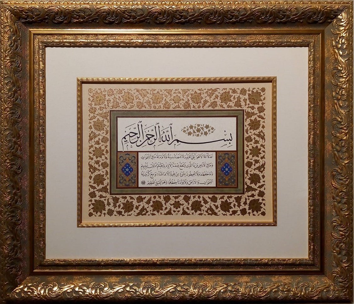 Ayet-El Kürsi