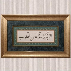 Ala Bi Zikrillahi Tetmainnul  Kulub