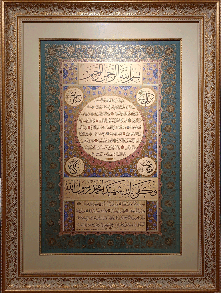 Hilye-i Şerif Beşiktaşlı Nuri Efendi