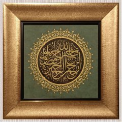 Fallahu Hayrun Hafizan Ve Huve Erhamurrahimin