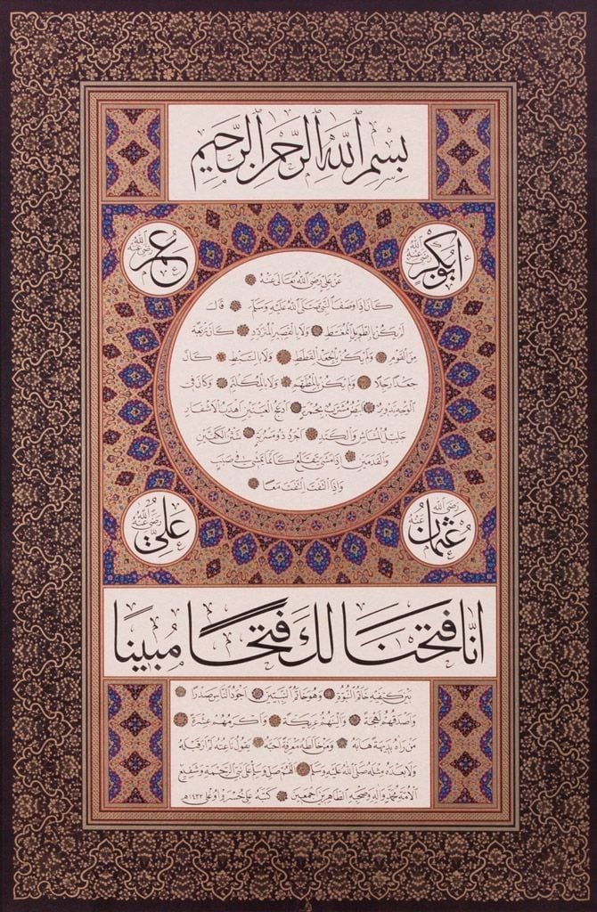 Hilye Hüsrevoğlu Küçük